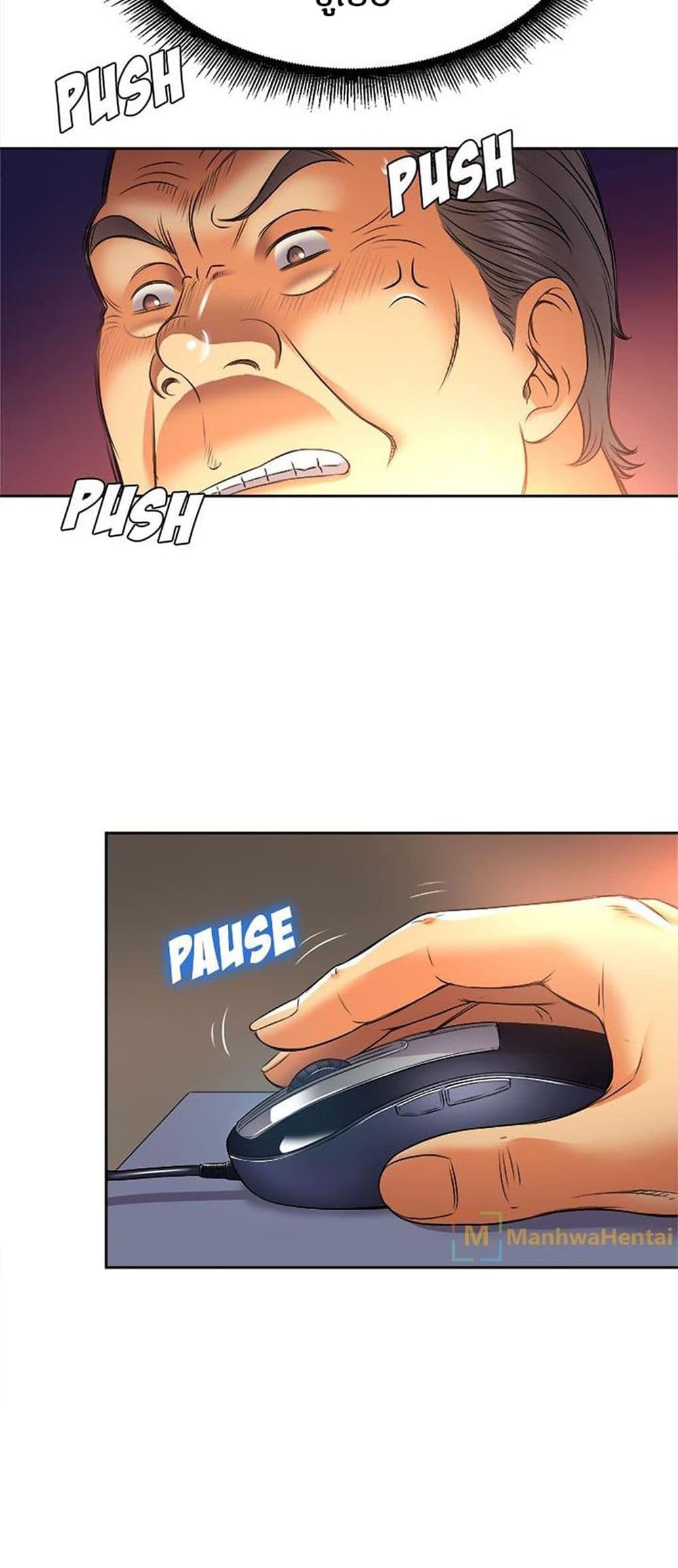 Yuri’s Part Time Job – Yuri’s Part Time Job – ตอนที่ 14 หน้า 33