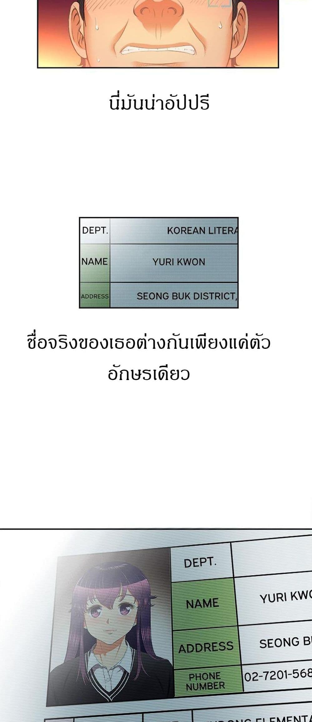 Yuri’s Part Time Job – Yuri’s Part Time Job – ตอนที่ 14 หน้า 38