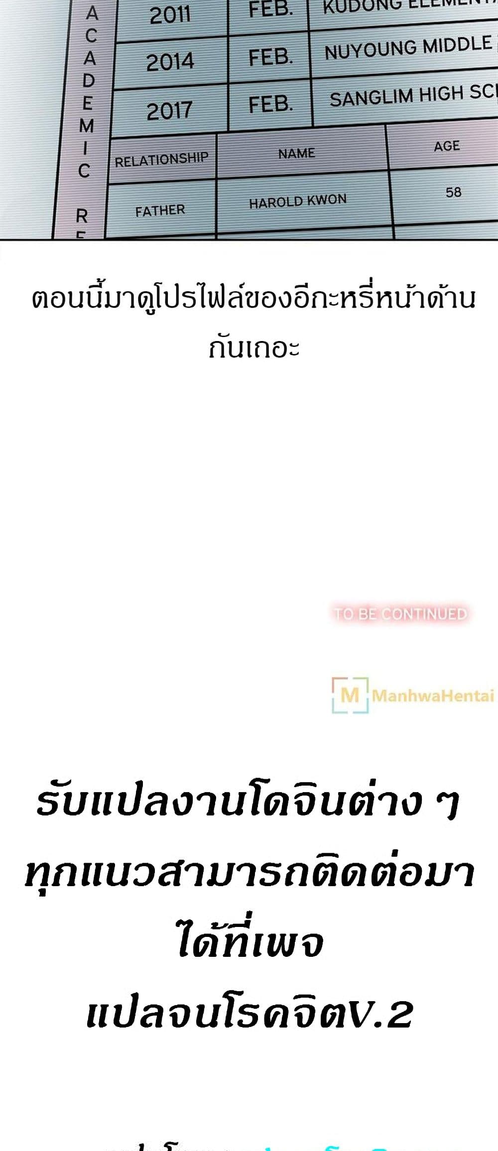 Yuri’s Part Time Job – Yuri’s Part Time Job – ตอนที่ 14 หน้า 39