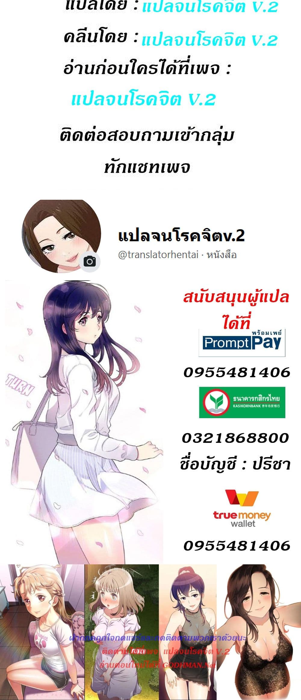 Yuri’s Part Time Job – Yuri’s Part Time Job – ตอนที่ 14 หน้า 40