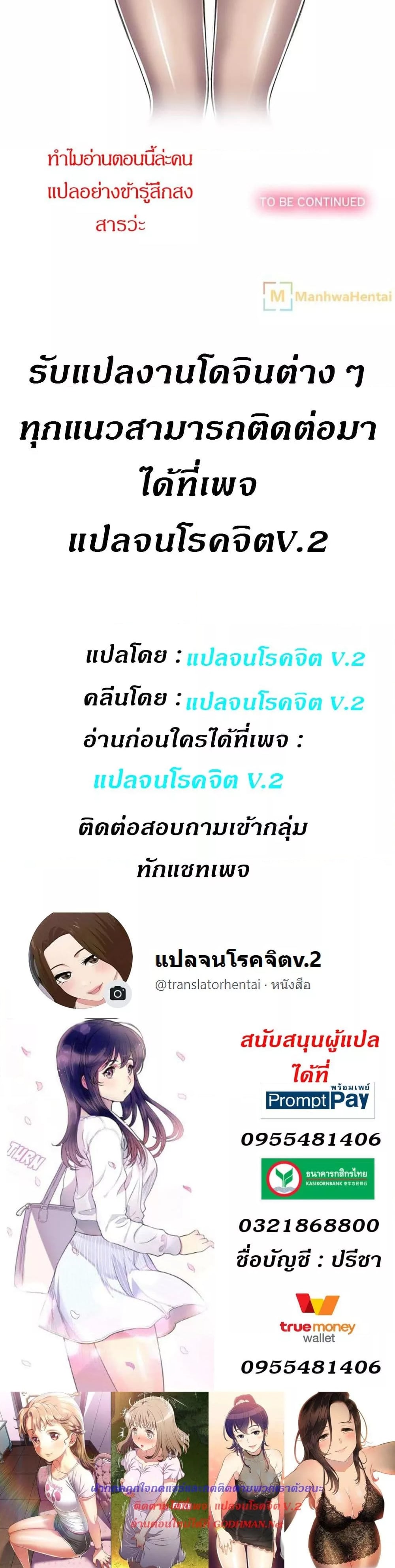 Yuri’s Part Time Job – Yuri’s Part Time Job – ตอนที่ 17 หน้า 4
