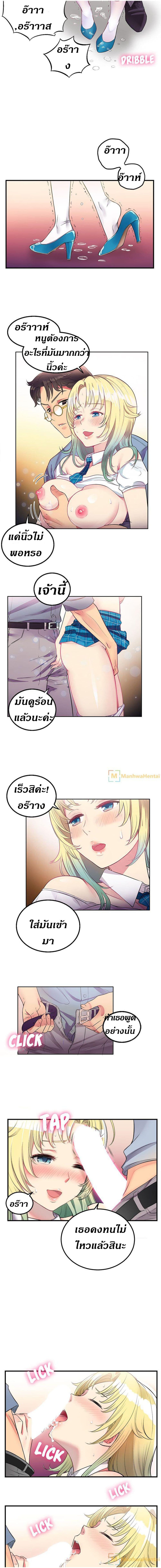 Yuri’s Part Time Job – Yuri’s Part Time Job – ตอนที่ 2 หน้า 4