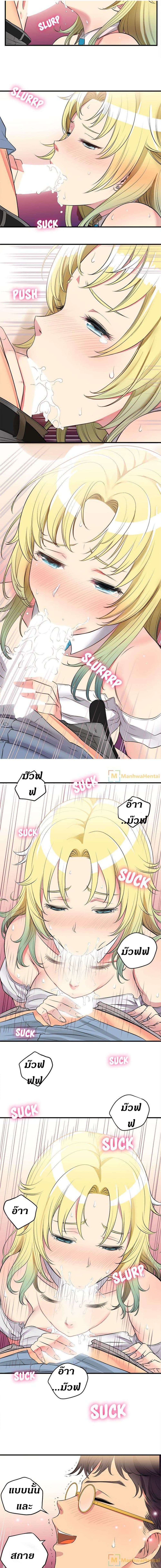 Yuri’s Part Time Job – Yuri’s Part Time Job – ตอนที่ 2 หน้า 5