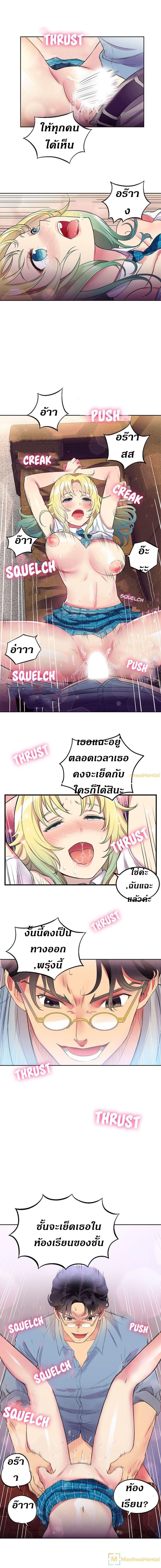 Yuri’s Part Time Job – Yuri’s Part Time Job – ตอนที่ 2 หน้า 8