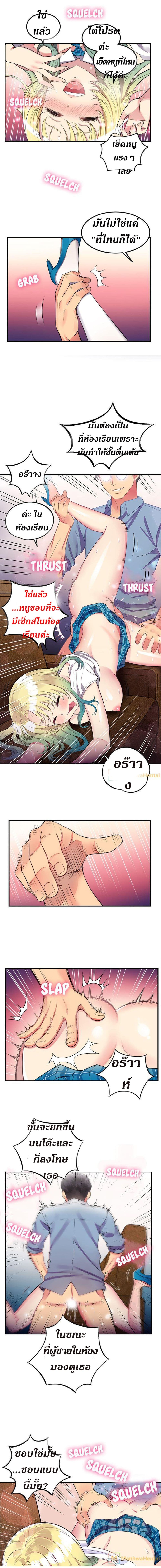 Yuri’s Part Time Job – Yuri’s Part Time Job – ตอนที่ 2 หน้า 9