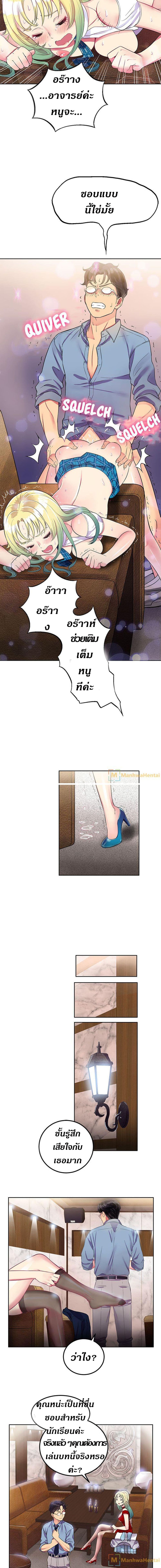 Yuri’s Part Time Job – Yuri’s Part Time Job – ตอนที่ 2 หน้า 10