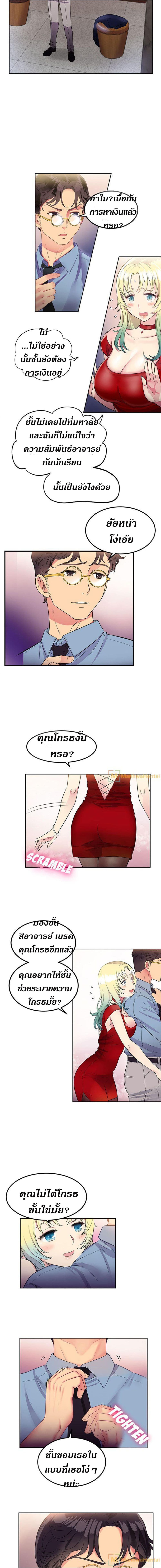Yuri’s Part Time Job – Yuri’s Part Time Job – ตอนที่ 2 หน้า 11