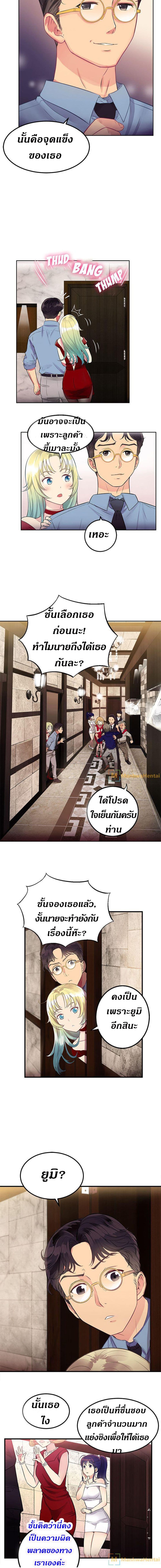 Yuri’s Part Time Job – Yuri’s Part Time Job – ตอนที่ 2 หน้า 12