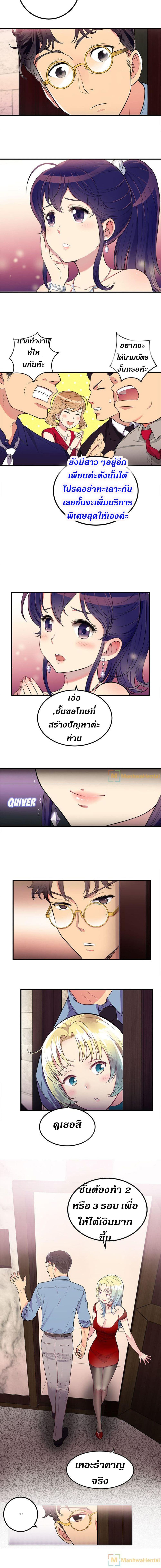 Yuri’s Part Time Job – Yuri’s Part Time Job – ตอนที่ 2 หน้า 13