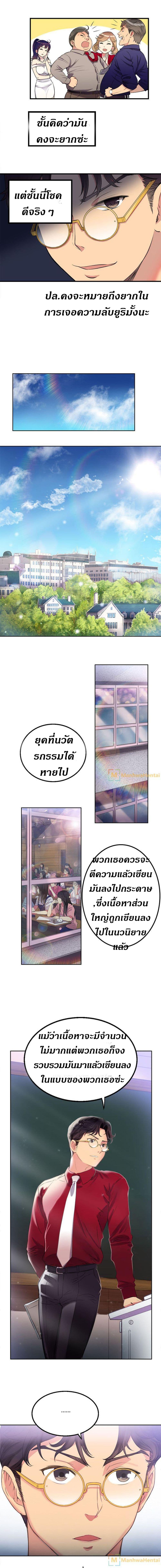 Yuri’s Part Time Job – Yuri’s Part Time Job – ตอนที่ 2 หน้า 14
