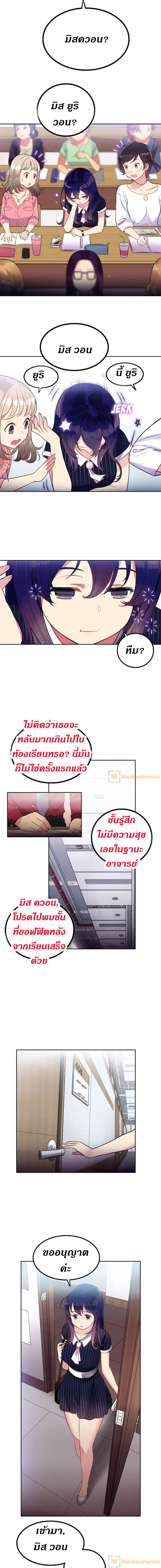 Yuri’s Part Time Job – Yuri’s Part Time Job – ตอนที่ 2 หน้า 15