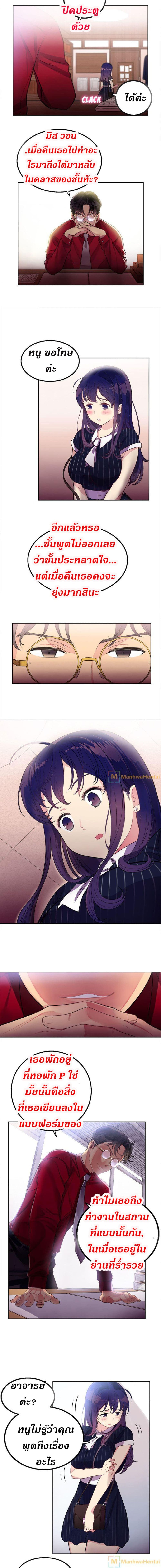Yuri’s Part Time Job – Yuri’s Part Time Job – ตอนที่ 2 หน้า 16
