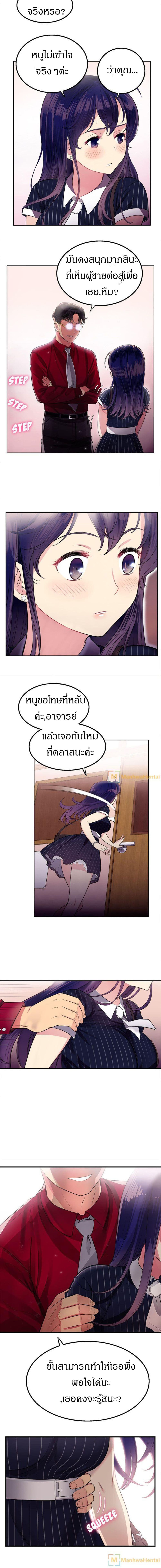 Yuri’s Part Time Job – Yuri’s Part Time Job – ตอนที่ 2 หน้า 17