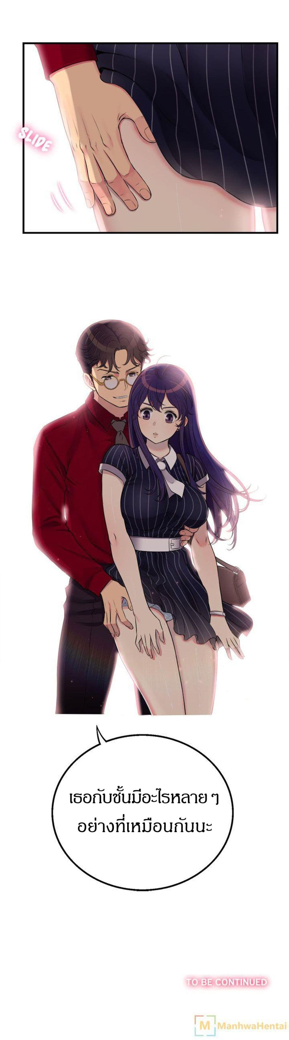 Yuri’s Part Time Job – Yuri’s Part Time Job – ตอนที่ 2 หน้า 18