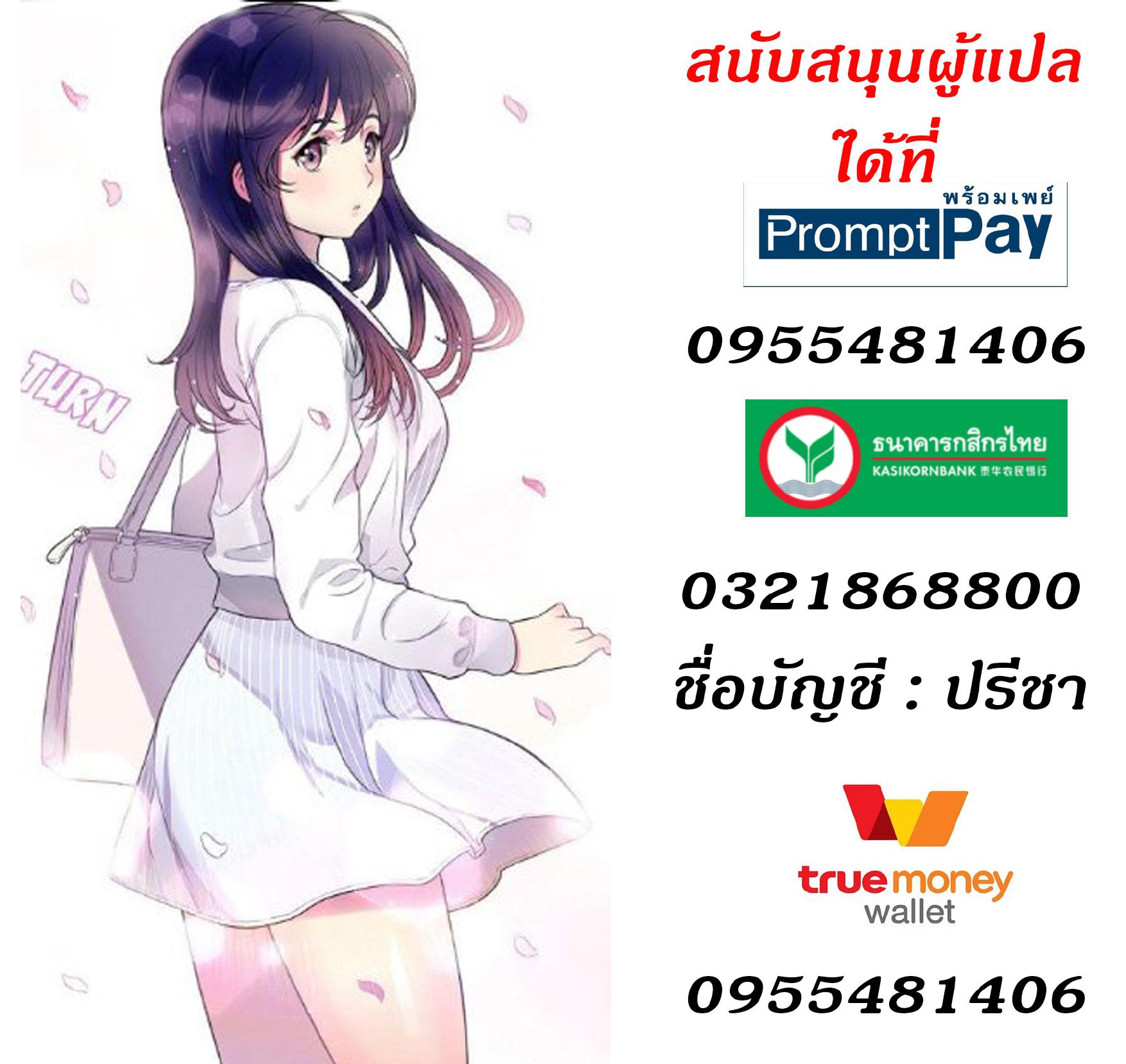 Yuri’s Part Time Job – Yuri’s Part Time Job – ตอนที่ 21 หน้า 8