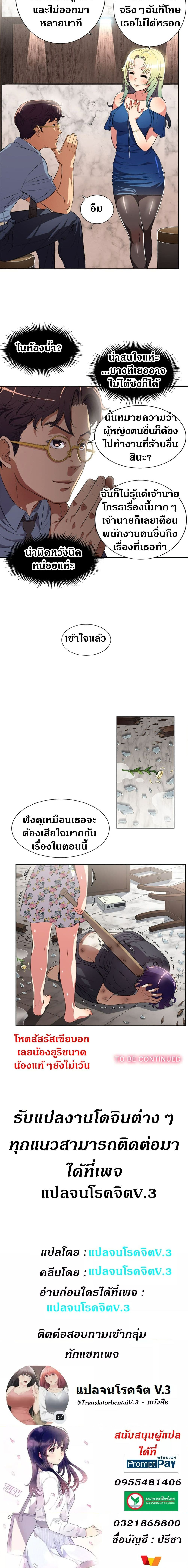 Yuri’s Part Time Job – Yuri’s Part Time Job – ตอนที่ 24 หน้า 4