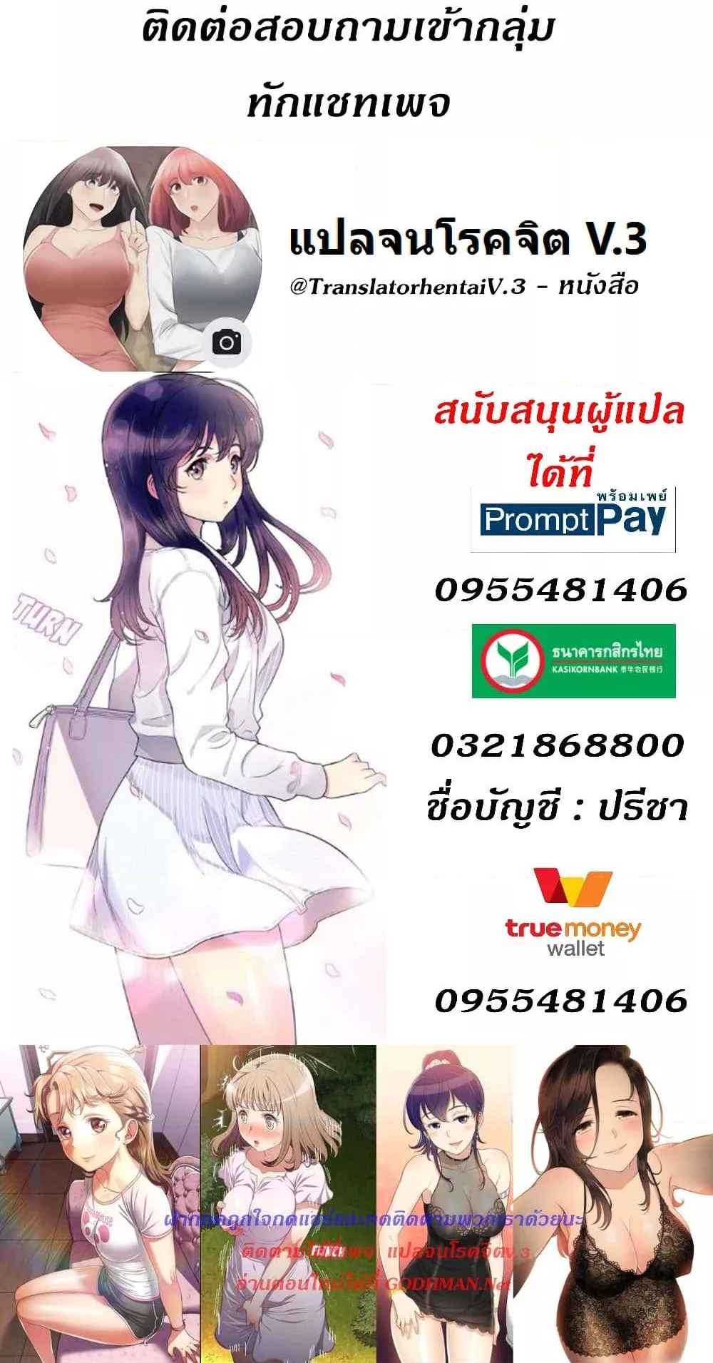 Yuri’s Part Time Job – Yuri’s Part Time Job – ตอนที่ 26 หน้า 4