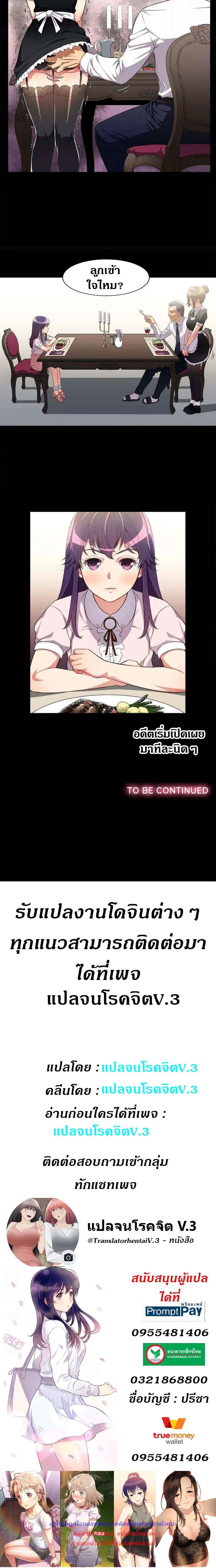 Yuri’s Part Time Job – Yuri’s Part Time Job – ตอนที่ 28 หน้า 4