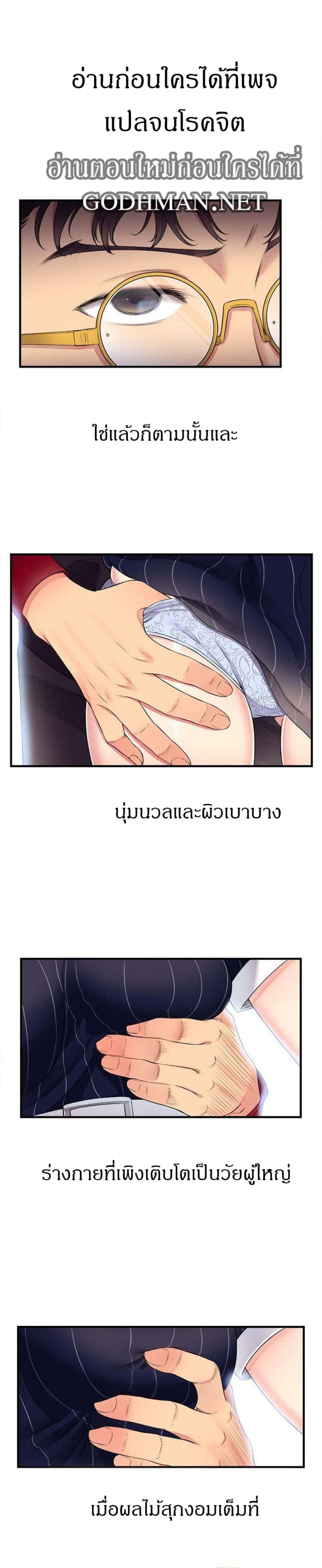 Yuri’s Part Time Job – Yuri’s Part Time Job – ตอนที่ 3 หน้า 2