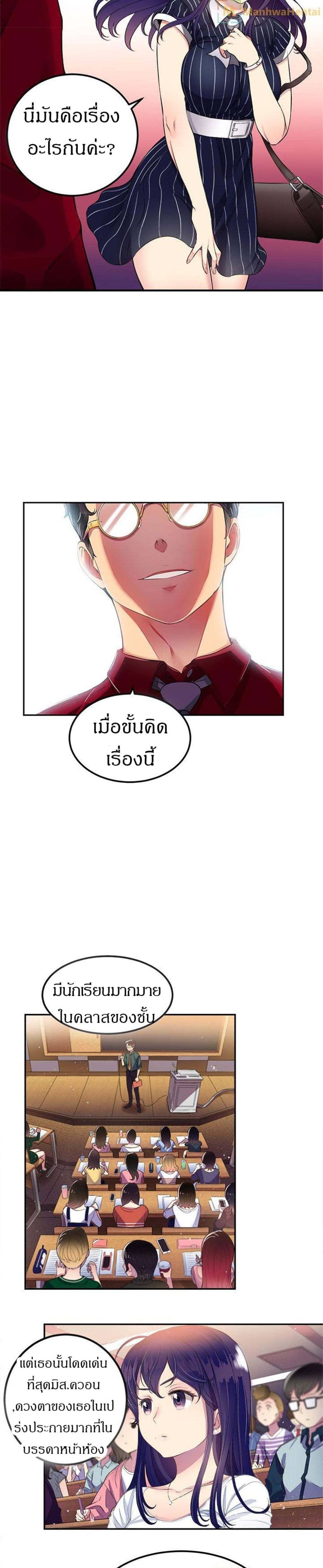 Yuri’s Part Time Job – Yuri’s Part Time Job – ตอนที่ 3 หน้า 4