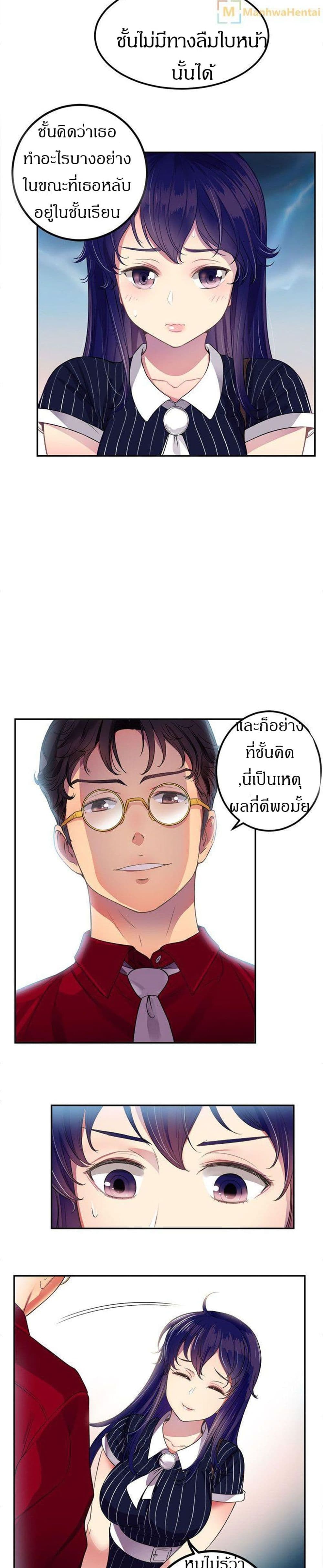 Yuri’s Part Time Job – Yuri’s Part Time Job – ตอนที่ 3 หน้า 5