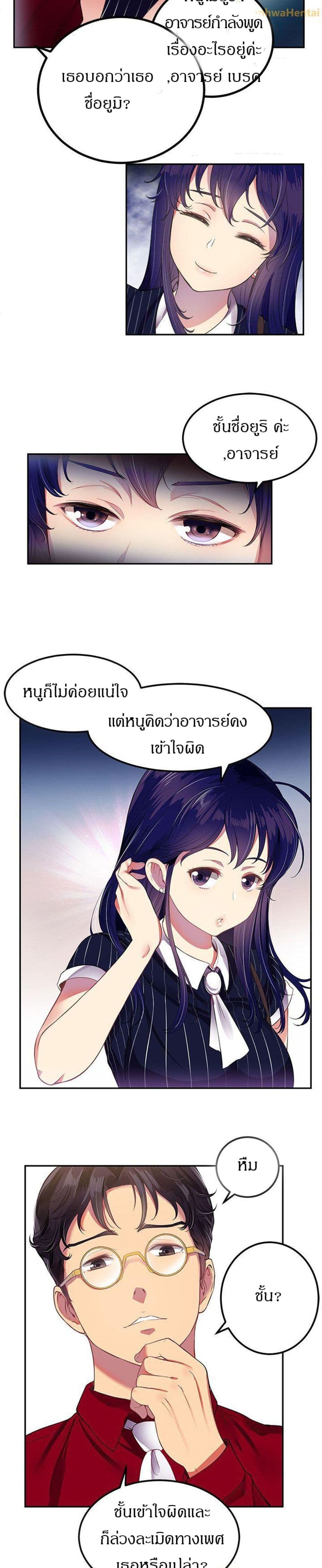 Yuri’s Part Time Job – Yuri’s Part Time Job – ตอนที่ 3 หน้า 6