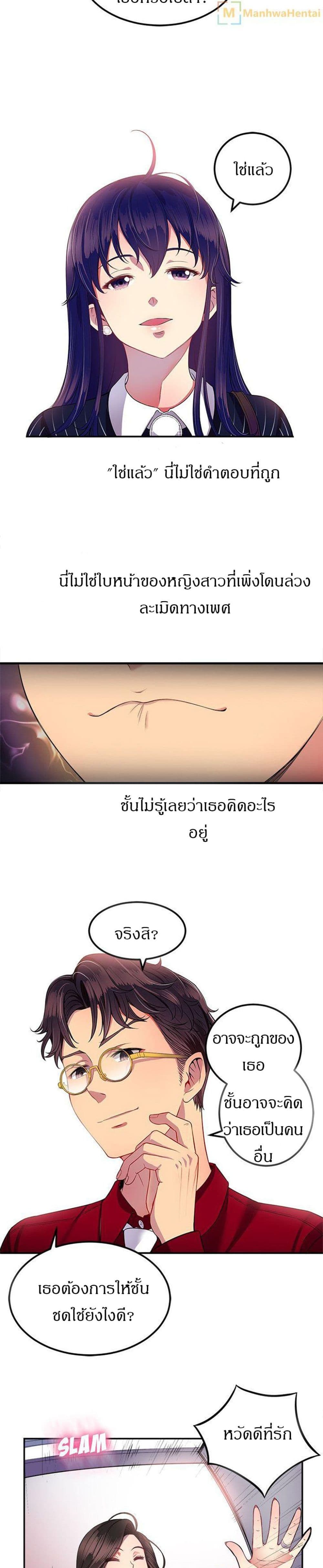 Yuri’s Part Time Job – Yuri’s Part Time Job – ตอนที่ 3 หน้า 7