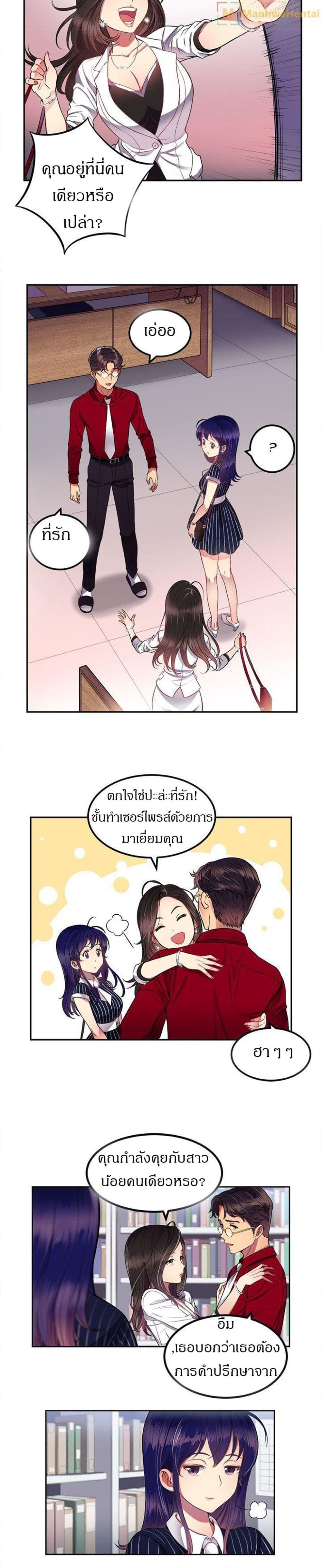 Yuri’s Part Time Job – Yuri’s Part Time Job – ตอนที่ 3 หน้า 8
