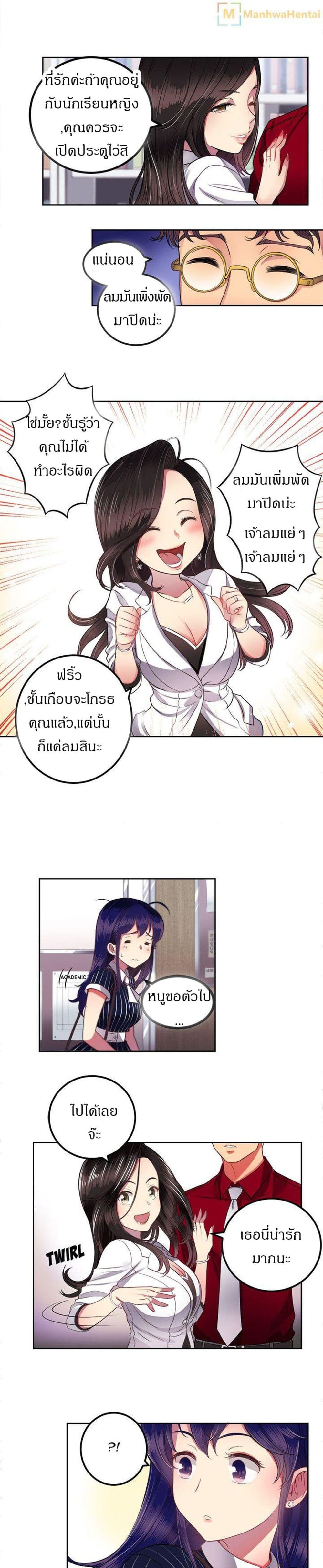 Yuri’s Part Time Job – Yuri’s Part Time Job – ตอนที่ 3 หน้า 9
