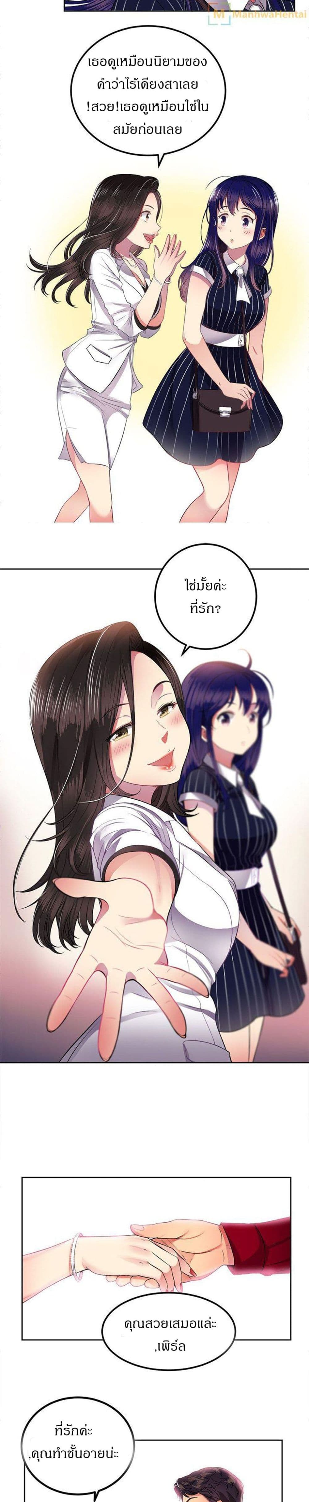 Yuri’s Part Time Job – Yuri’s Part Time Job – ตอนที่ 3 หน้า 10