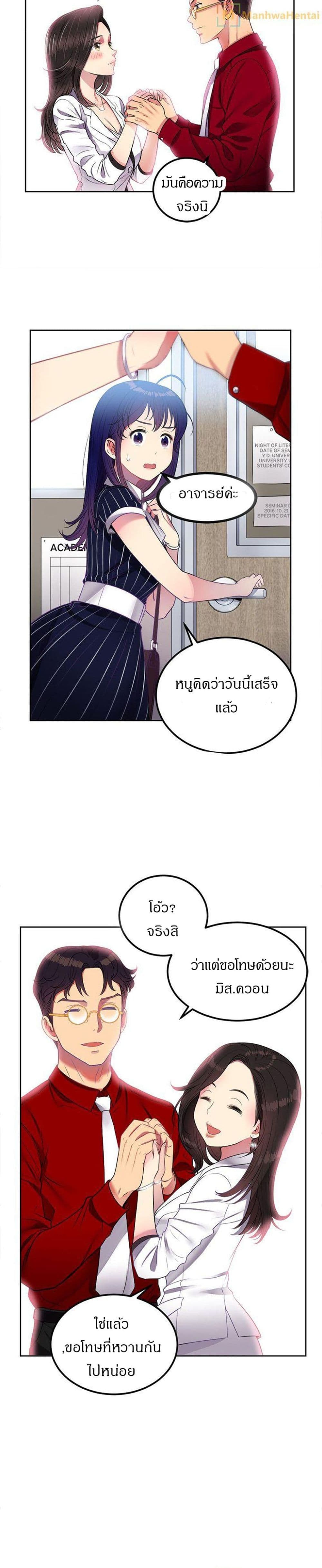Yuri’s Part Time Job – Yuri’s Part Time Job – ตอนที่ 3 หน้า 11