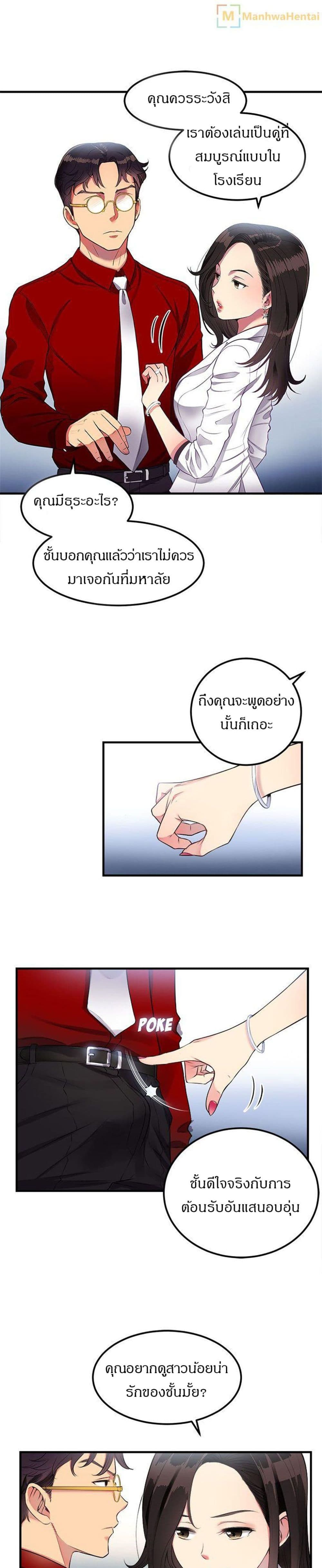 Yuri’s Part Time Job – Yuri’s Part Time Job – ตอนที่ 3 หน้า 13