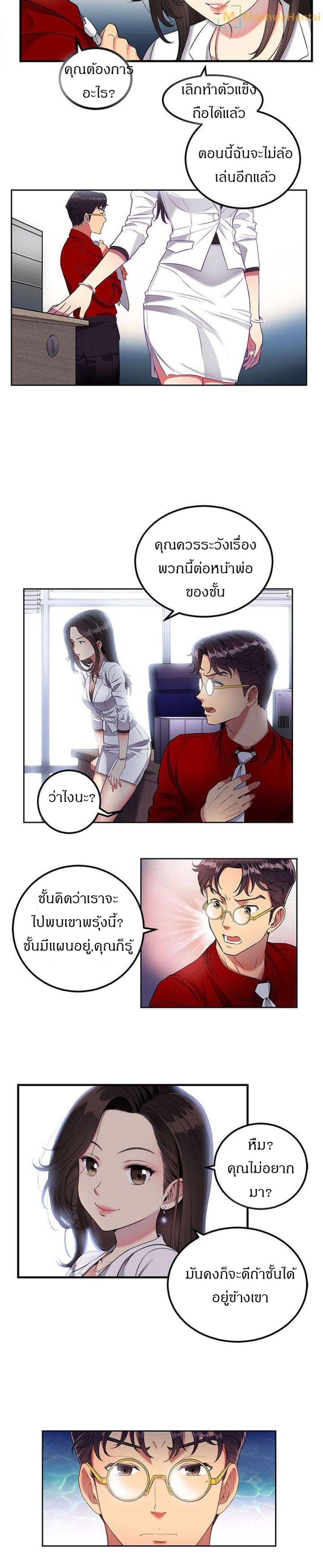 Yuri’s Part Time Job – Yuri’s Part Time Job – ตอนที่ 3 หน้า 14