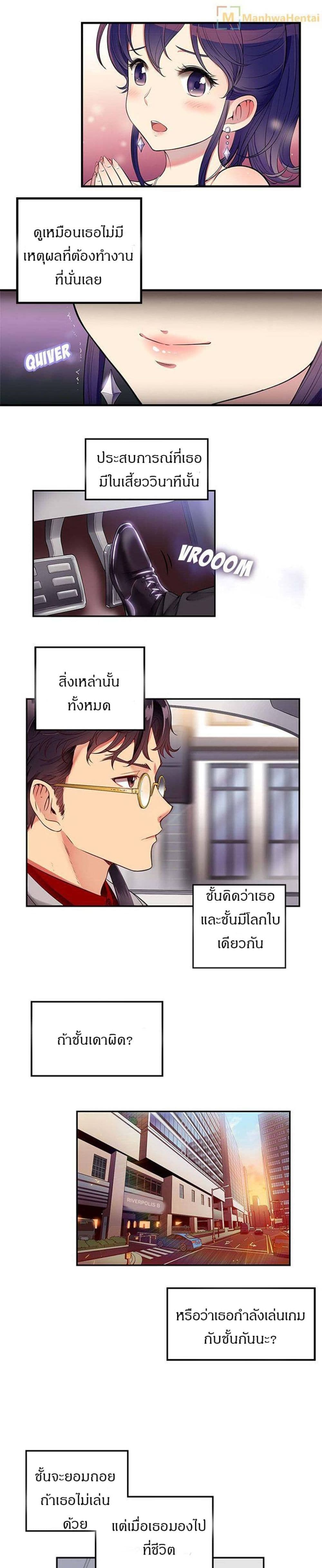Yuri’s Part Time Job – Yuri’s Part Time Job – ตอนที่ 3 หน้า 16