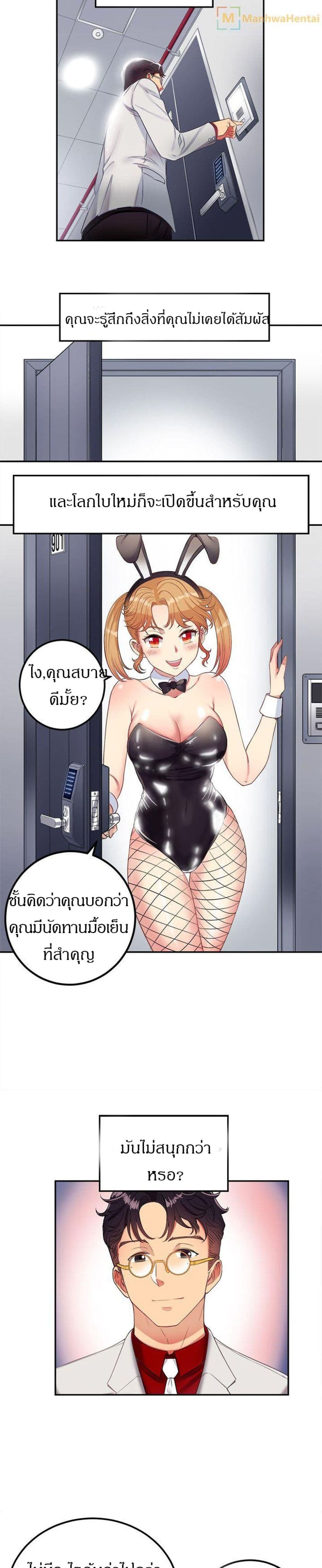 Yuri’s Part Time Job – Yuri’s Part Time Job – ตอนที่ 3 หน้า 17
