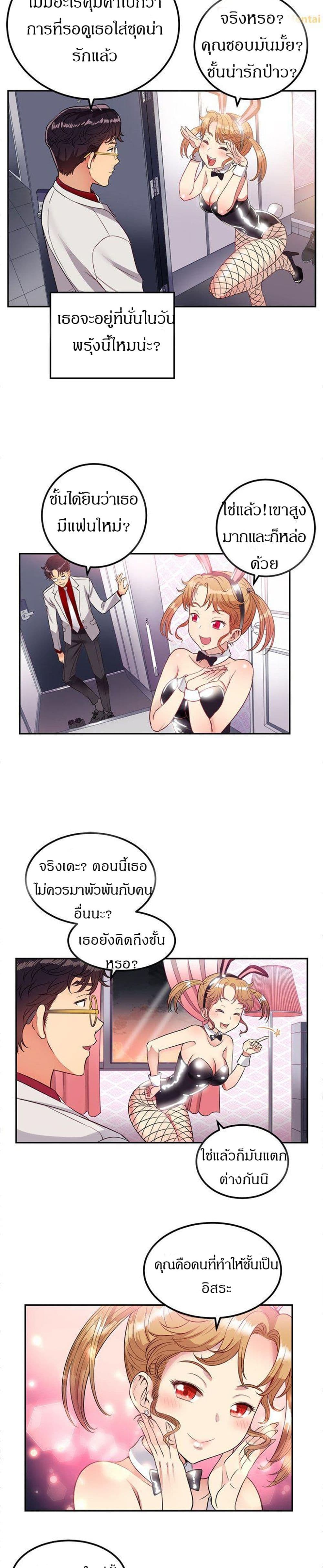 Yuri’s Part Time Job – Yuri’s Part Time Job – ตอนที่ 3 หน้า 18