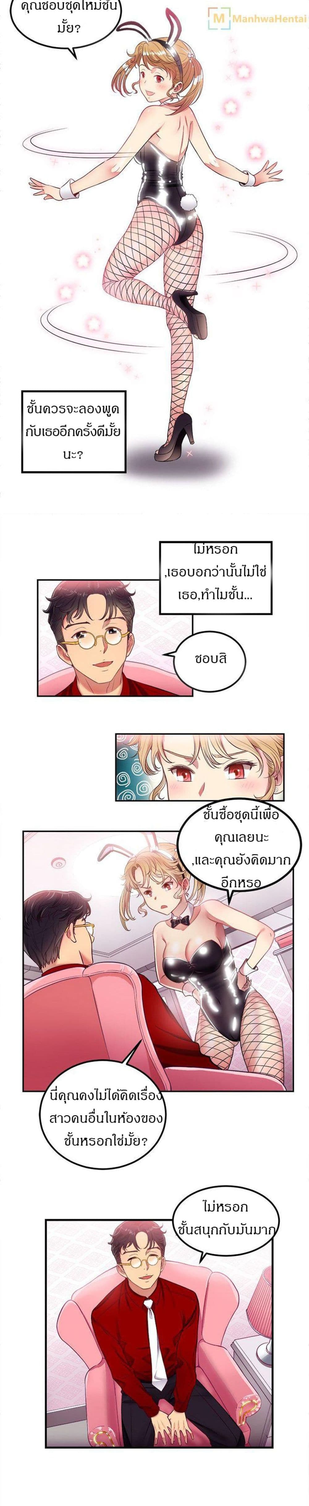Yuri’s Part Time Job – Yuri’s Part Time Job – ตอนที่ 3 หน้า 19