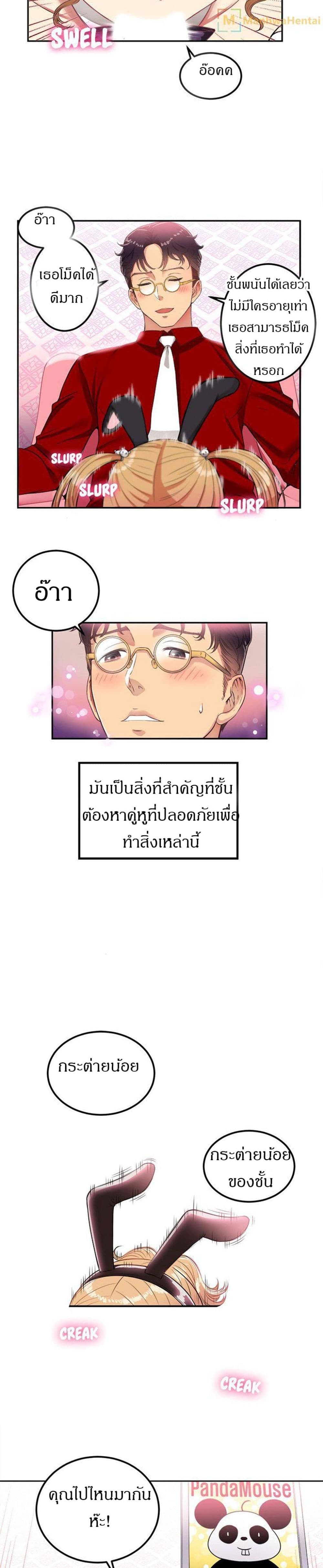 Yuri’s Part Time Job – Yuri’s Part Time Job – ตอนที่ 3 หน้า 21