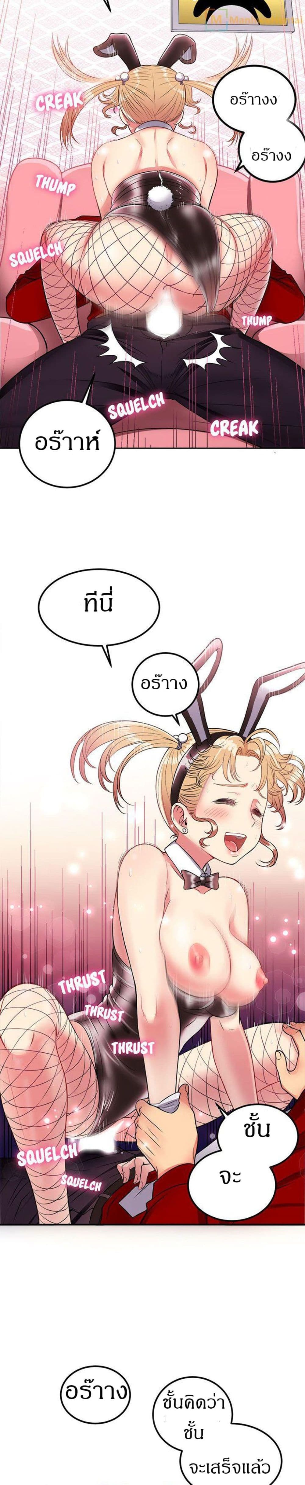 Yuri’s Part Time Job – Yuri’s Part Time Job – ตอนที่ 3 หน้า 22
