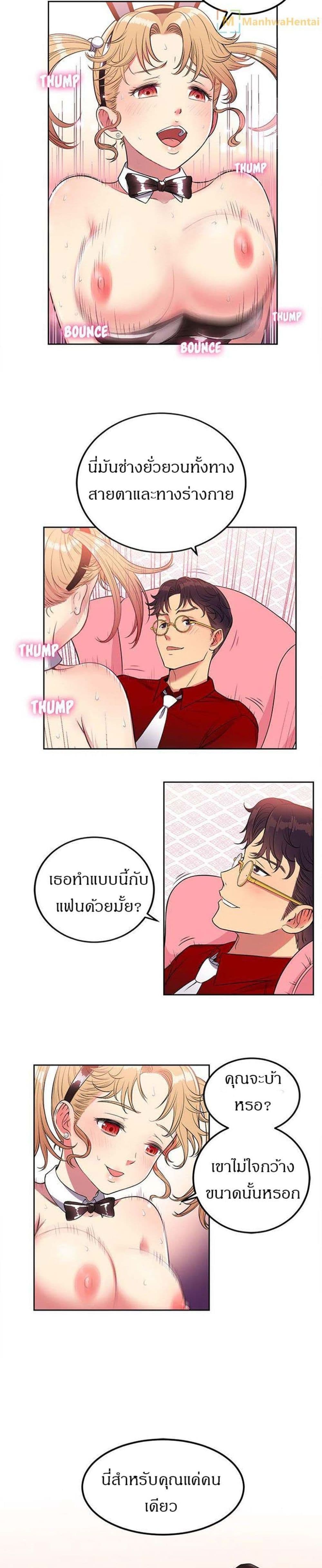 Yuri’s Part Time Job – Yuri’s Part Time Job – ตอนที่ 3 หน้า 23