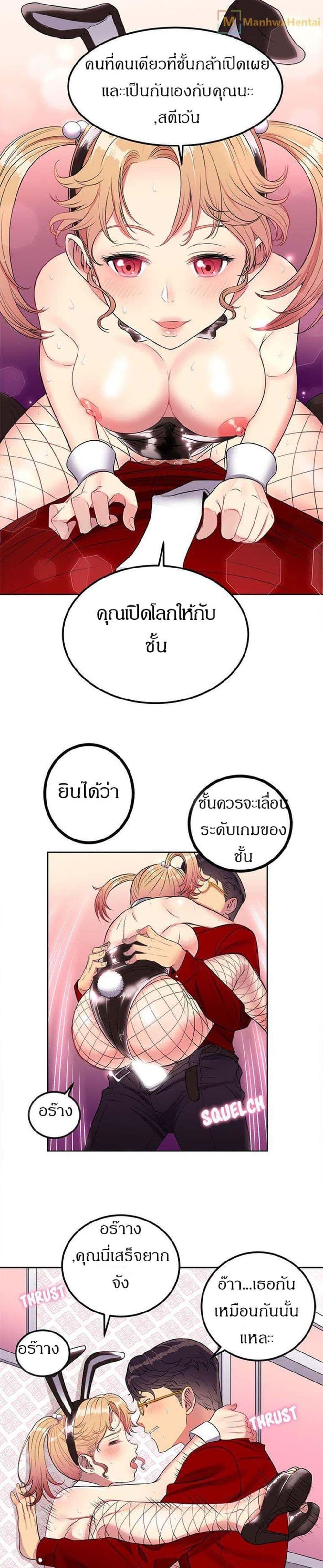 Yuri’s Part Time Job – Yuri’s Part Time Job – ตอนที่ 3 หน้า 24