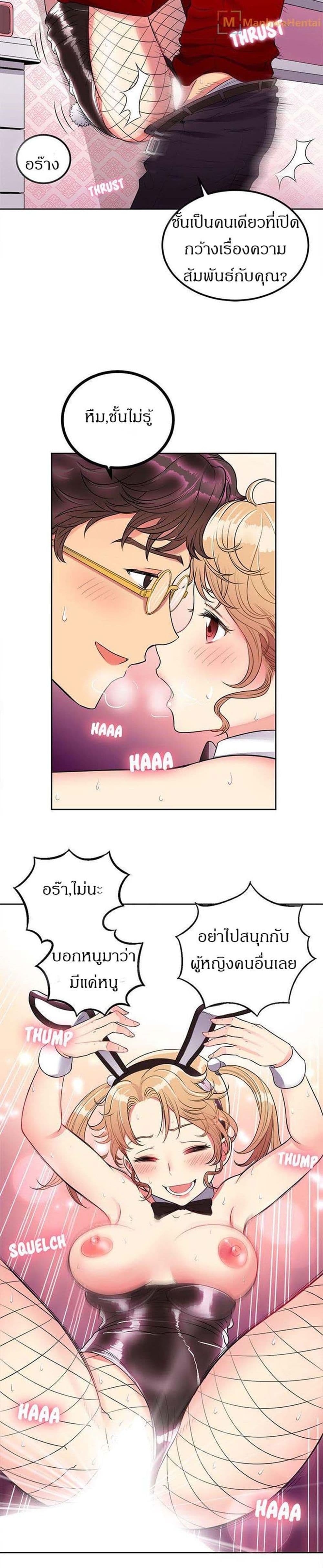 Yuri’s Part Time Job – Yuri’s Part Time Job – ตอนที่ 3 หน้า 25