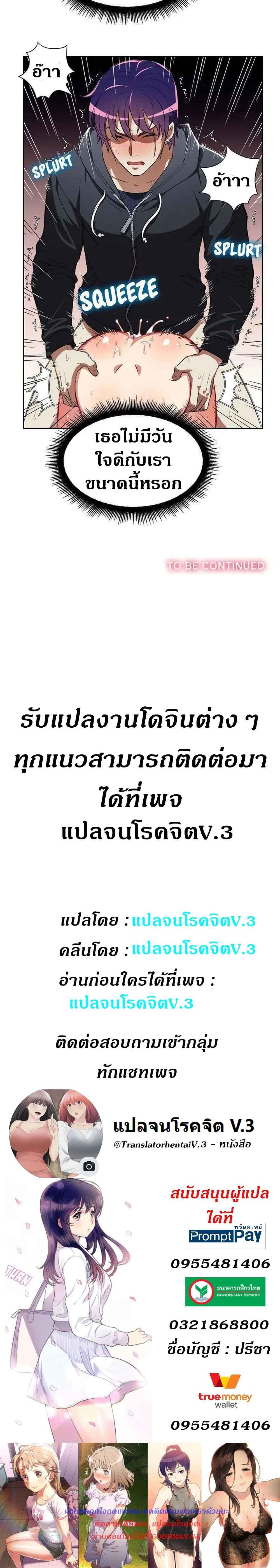 Yuri’s Part Time Job – Yuri’s Part Time Job – ตอนที่ 32 หน้า 4