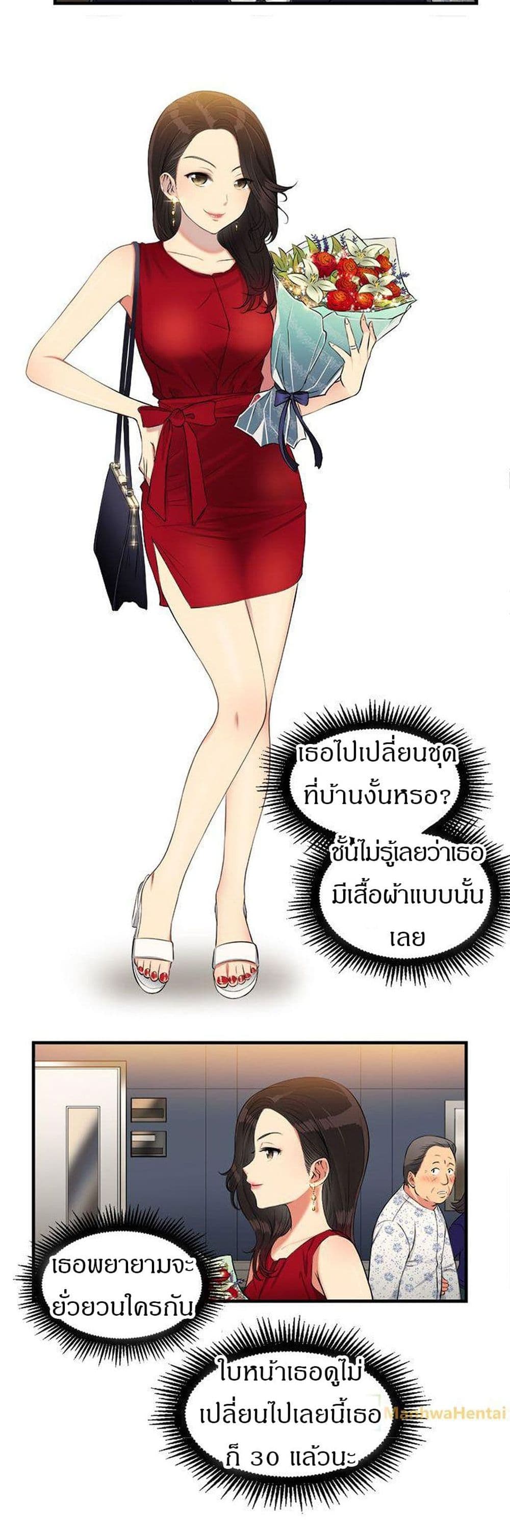Yuri’s Part Time Job – Yuri’s Part Time Job – ตอนที่ 4 หน้า 3