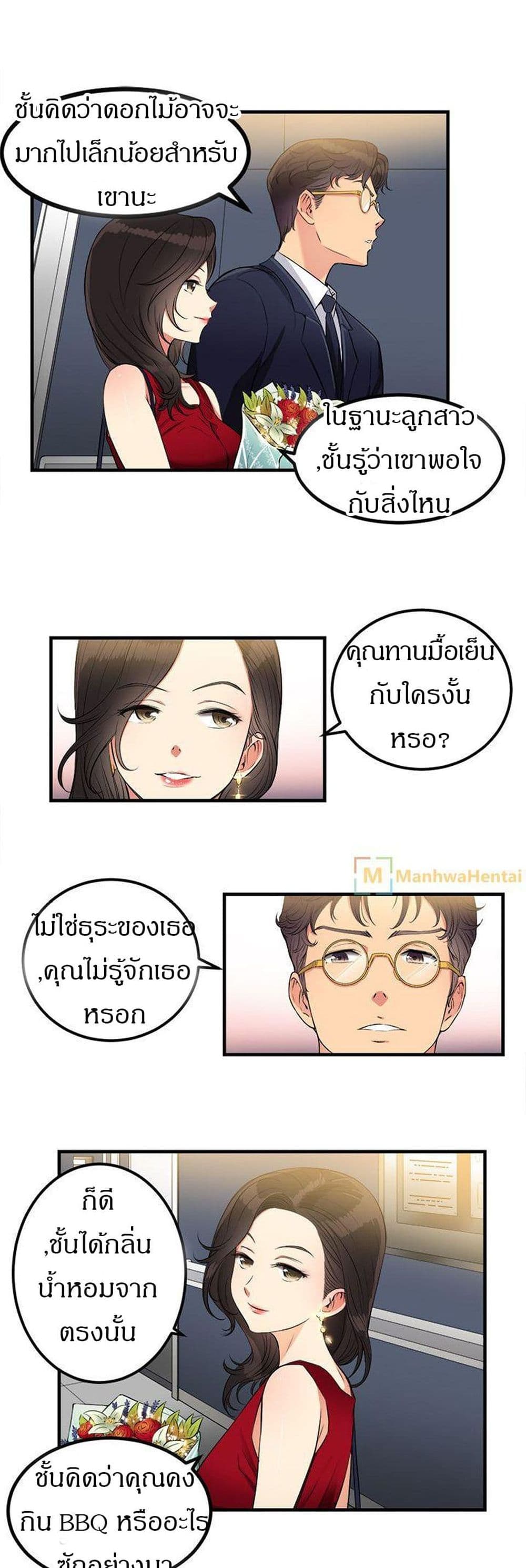 Yuri’s Part Time Job – Yuri’s Part Time Job – ตอนที่ 4 หน้า 5