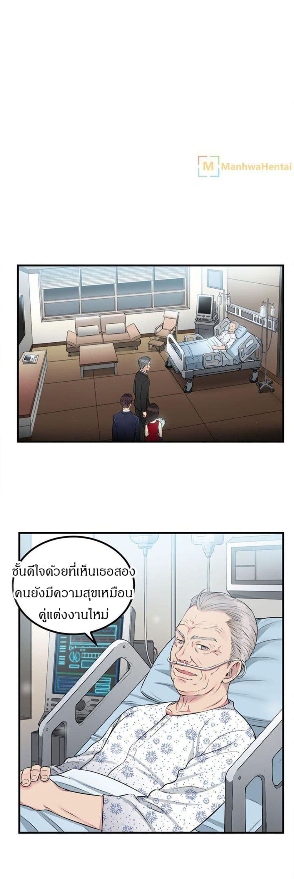 Yuri’s Part Time Job – Yuri’s Part Time Job – ตอนที่ 4 หน้า 7