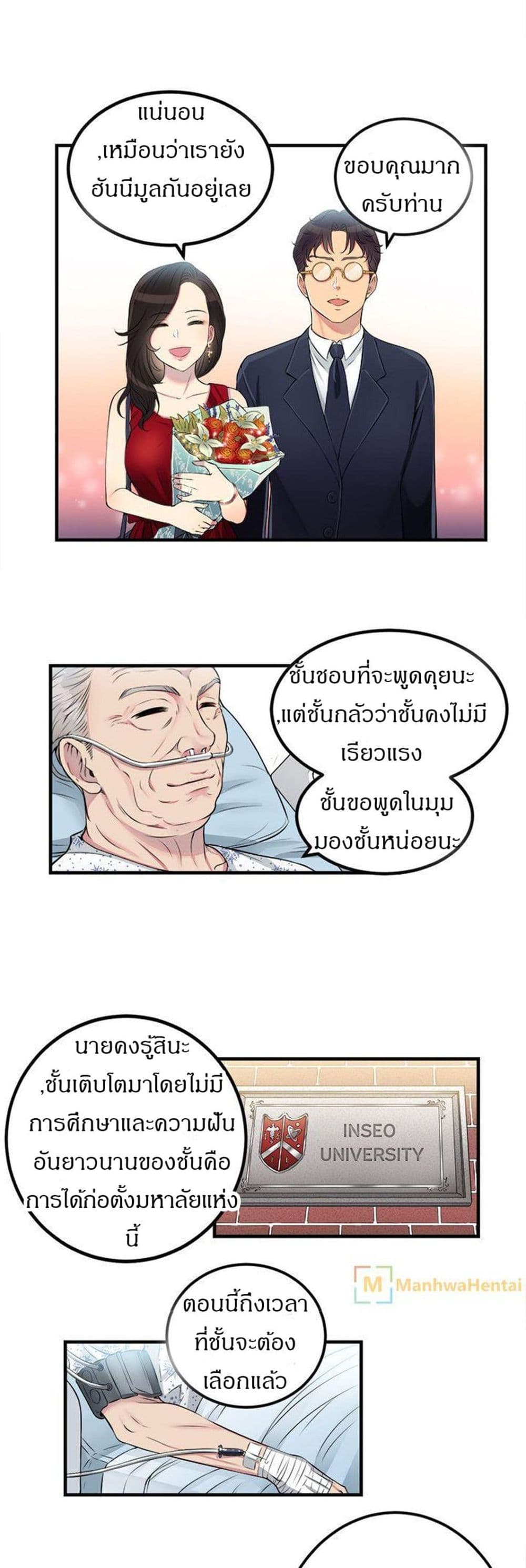Yuri’s Part Time Job – Yuri’s Part Time Job – ตอนที่ 4 หน้า 8