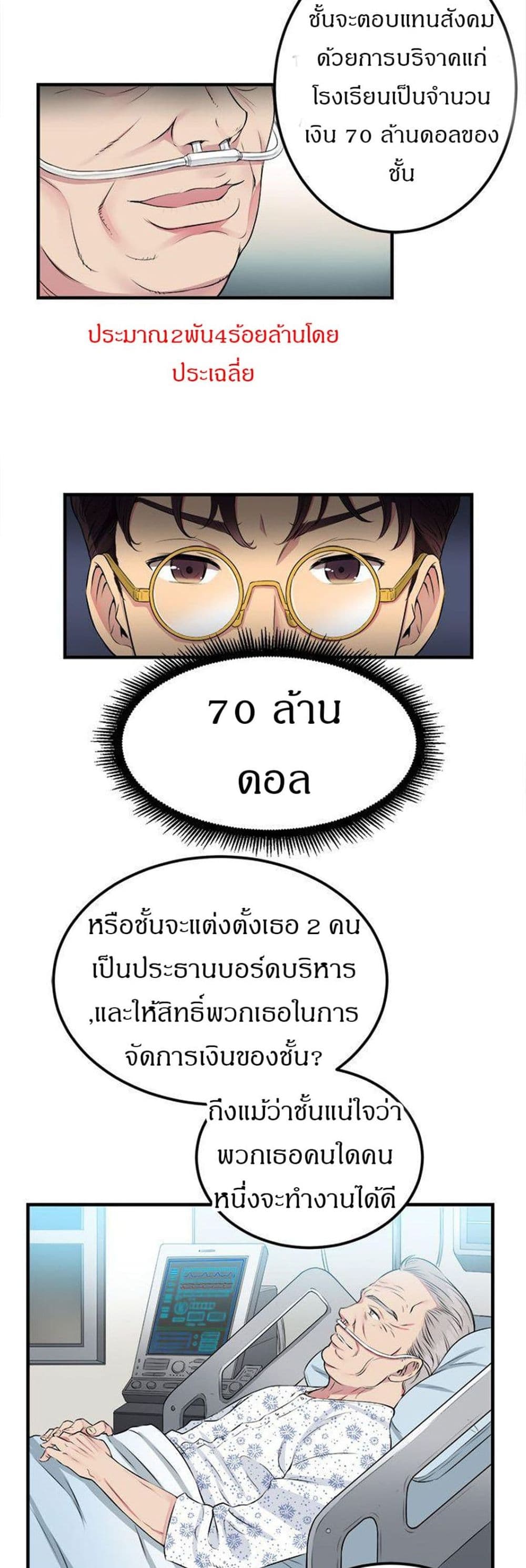 Yuri’s Part Time Job – Yuri’s Part Time Job – ตอนที่ 4 หน้า 9