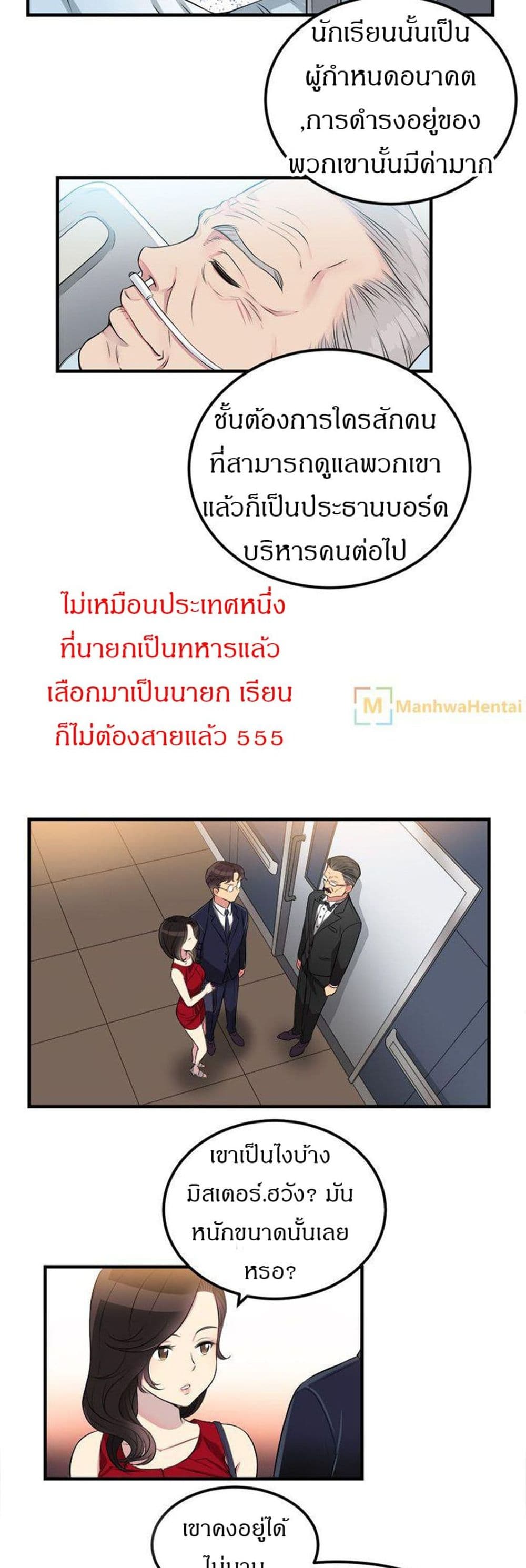Yuri’s Part Time Job – Yuri’s Part Time Job – ตอนที่ 4 หน้า 10