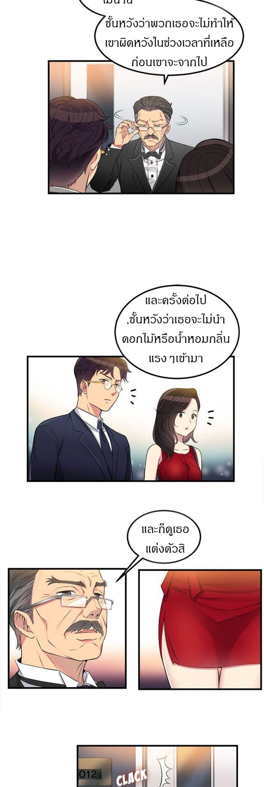 Yuri’s Part Time Job – Yuri’s Part Time Job – ตอนที่ 4 หน้า 11